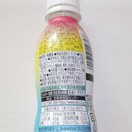 明治Wのスキンケアヨーグルト/明治/飲むヨーグルトを使ったクチコミ(2枚目)