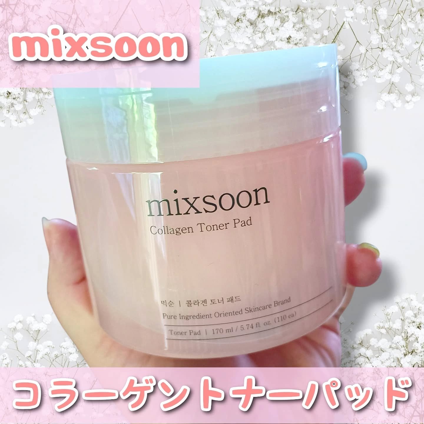 コラーゲントナーパッド/mixsoon/トナーパッドを使ったクチコミ（1枚目）