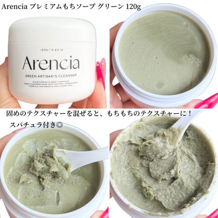 アレンシアプレミアムもちソープ「グリーン」/アレンシア/その他洗顔料を使ったクチコミ(2枚目)