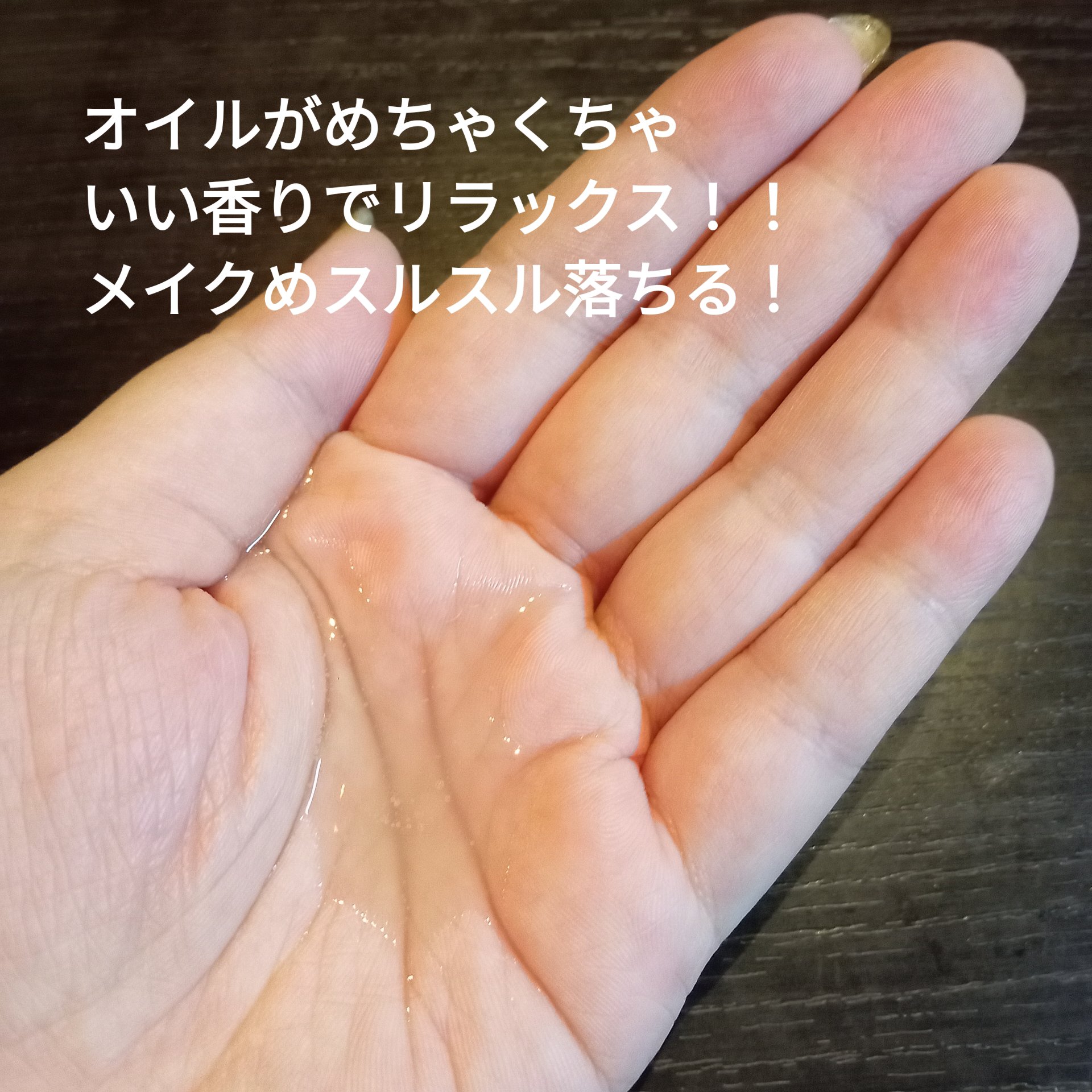 マイクロバイオームライスディープクレンジングオイル/dinsee/オイルクレンジングを使ったクチコミ（2枚目）