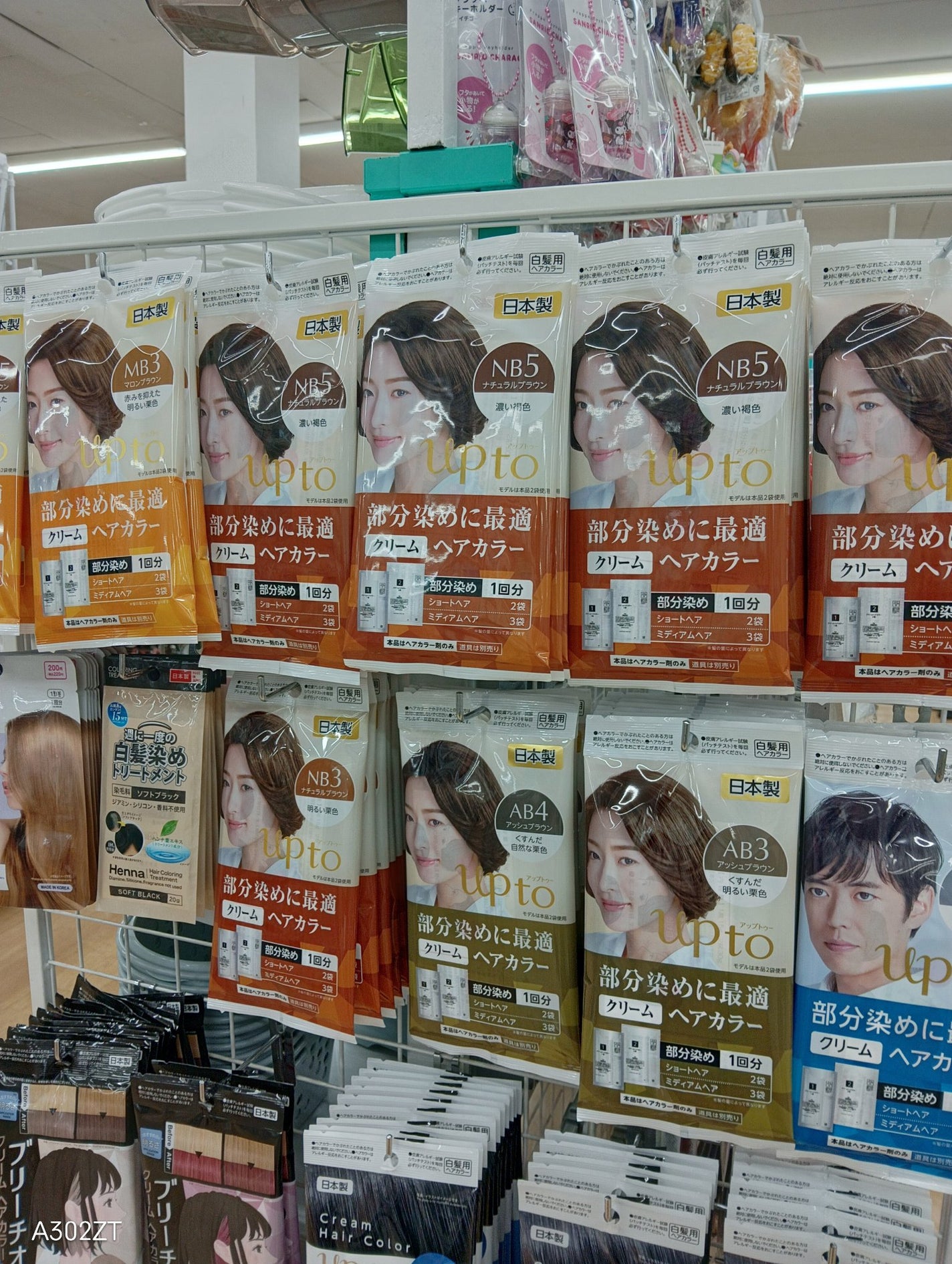 up to クリームヘアカラー/DAISO/ヘアカラーを使ったクチコミ(4枚目)