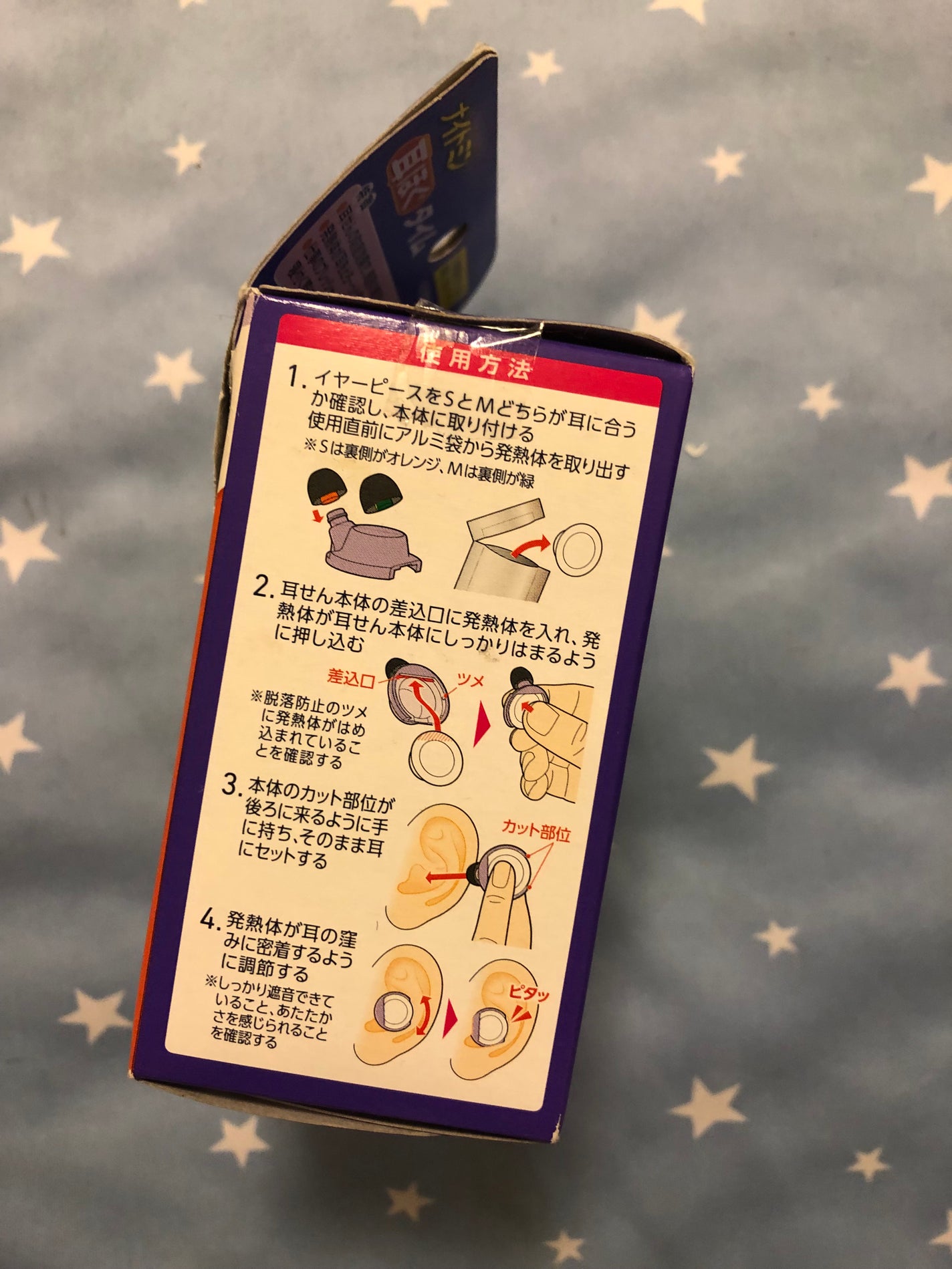 ナイトミン 耳ほぐタイム/小林製薬/その他を使ったクチコミ(2枚目)