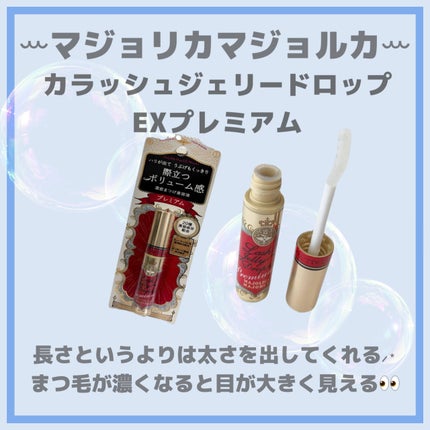 湘南美容まつ毛美容液/Co-medical+/まつげ美容液を使ったクチコミ(4枚目)