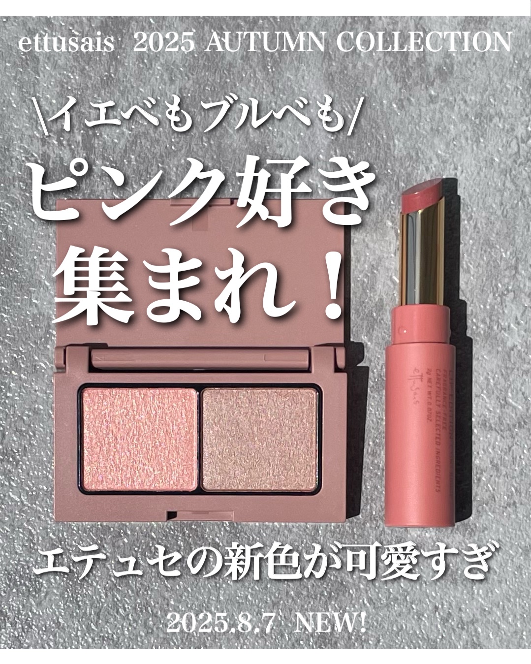 エテュセ リップエディション(ティントルージュ)/ettusais/リップティントを使ったクチコミ（1枚目）