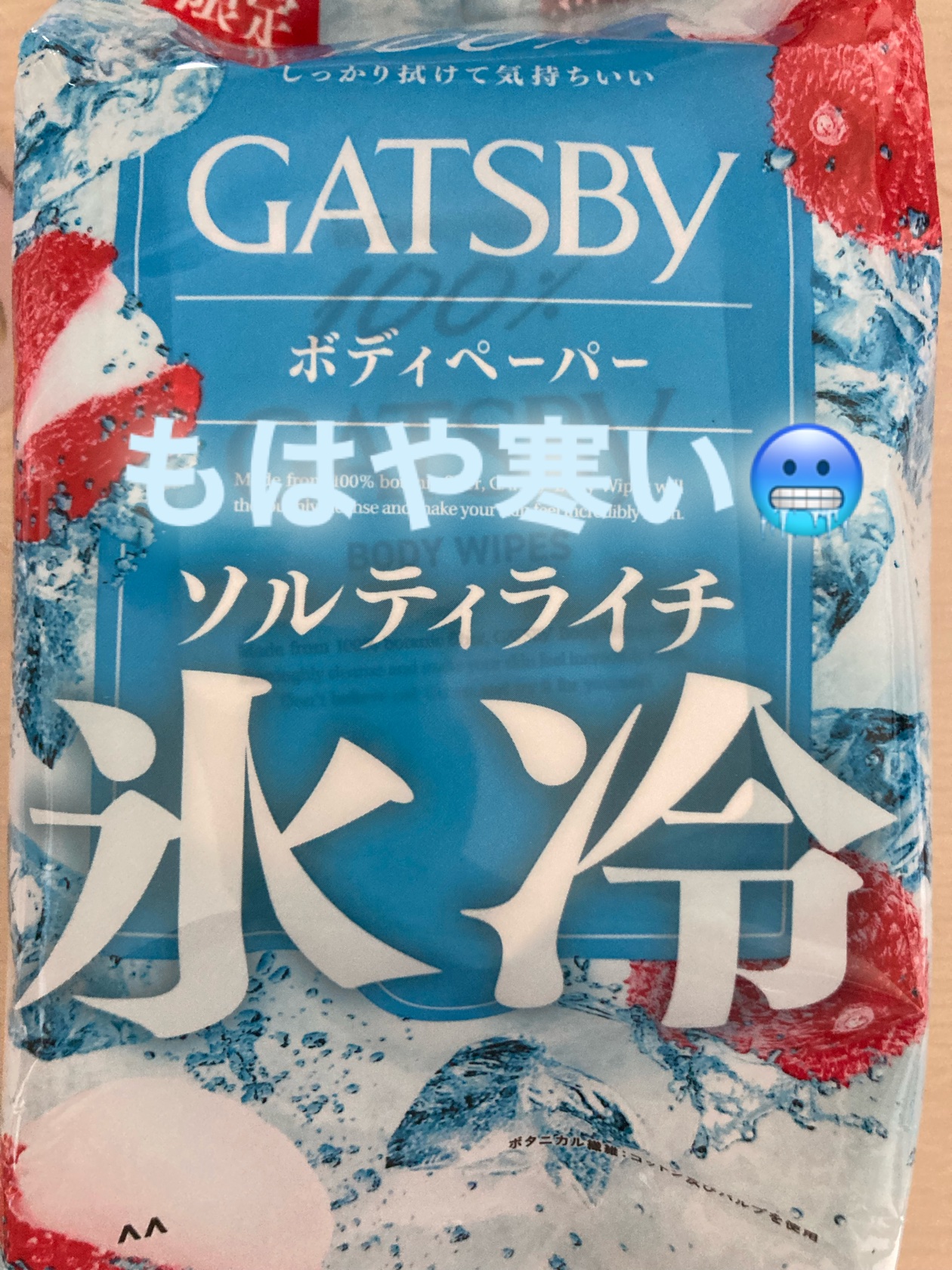 ギャツビー アイスボディペーパー ソルティライチ/ギャツビー/ボディシートを使ったクチコミ（1枚目）