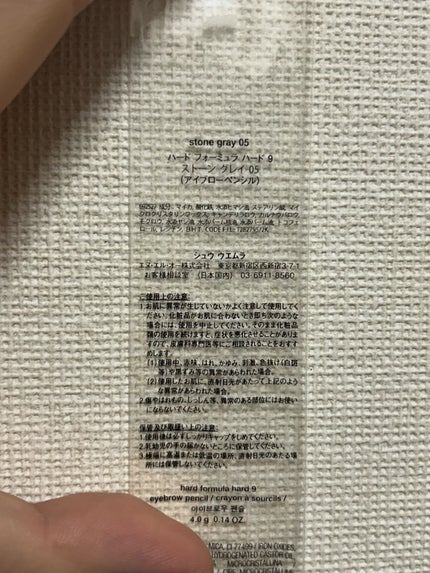 ハード フォーミュラ ハード 9/shu uemura/アイブロウペンシルを使ったクチコミ(2枚目)