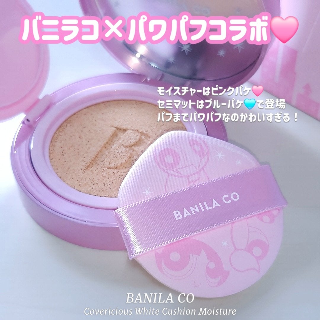 カバーリシャス アルティメット ホワイトクッション モイスチャー/BANILA CO/クッションファンデーションを使ったクチコミ(2枚目)