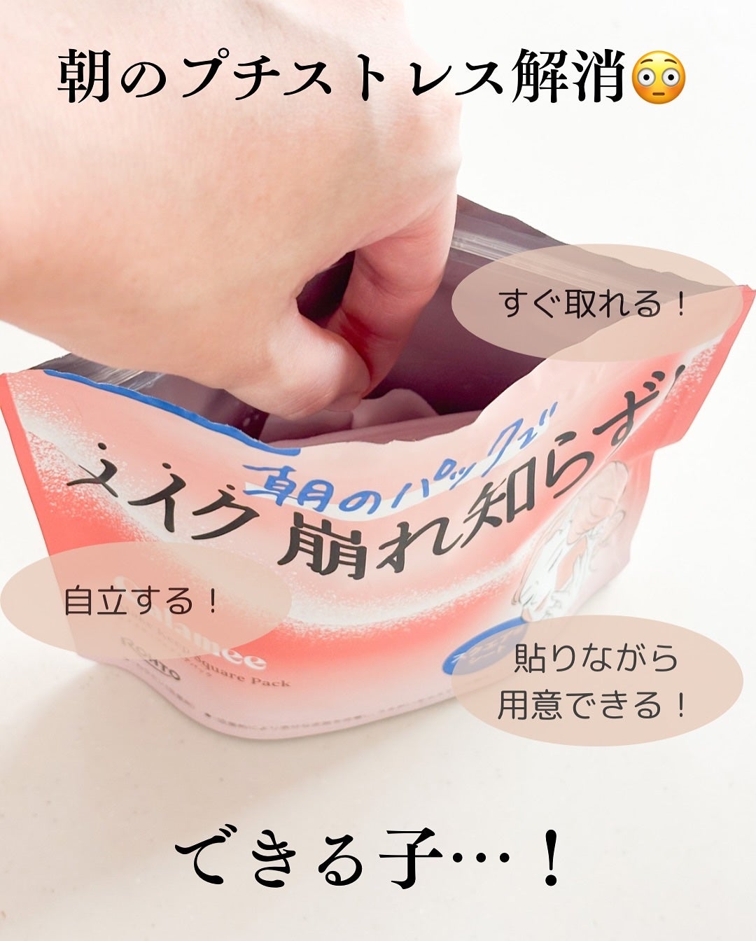 Calamee メイクキープスクエアパック/Calamee/シートマスク・パックを使ったクチコミ(4枚目)