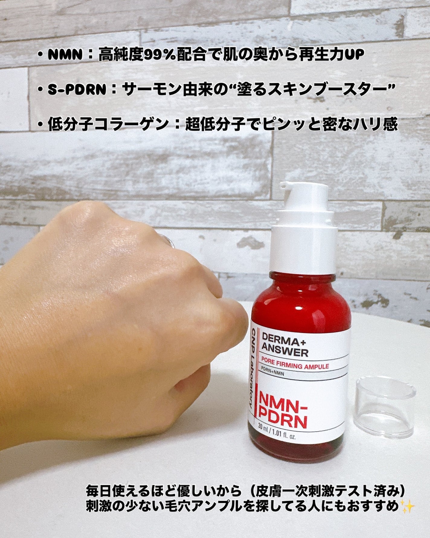 NMN-PDRN ダーマアンサー ポア ファーミング アンプル/CNP Laboratory/美容液を使ったクチコミ(4枚目)