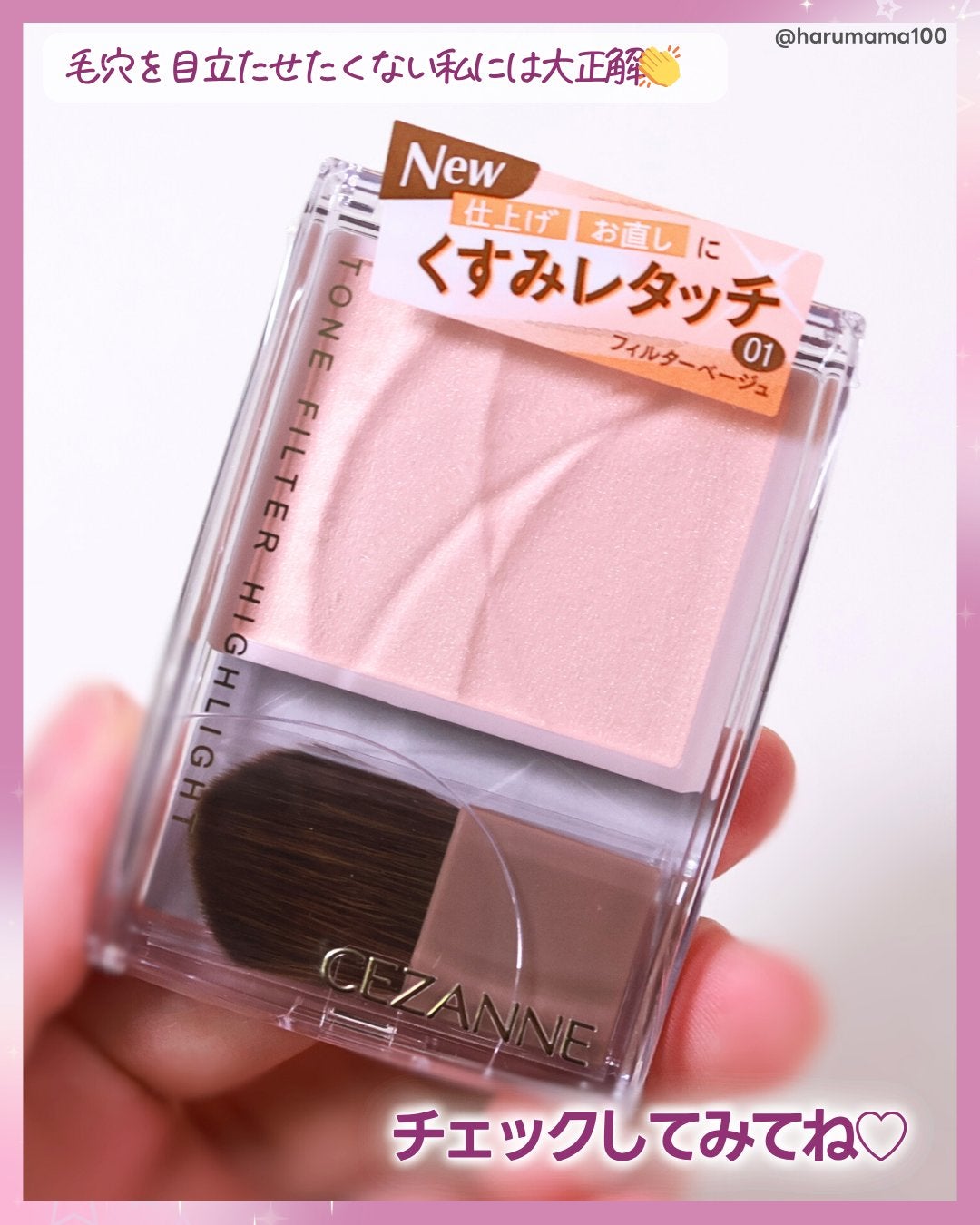 ミックスカラーチーク/CEZANNE/パウダーチークを使ったクチコミ(8枚目)