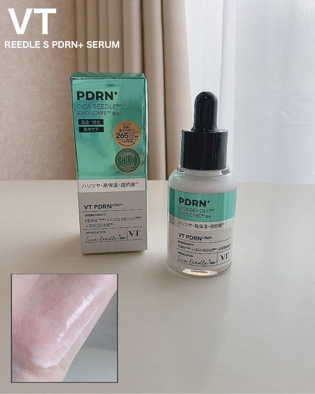 リードルS PDRN+ セラム/VT/美容液を使ったクチコミ（1枚目）