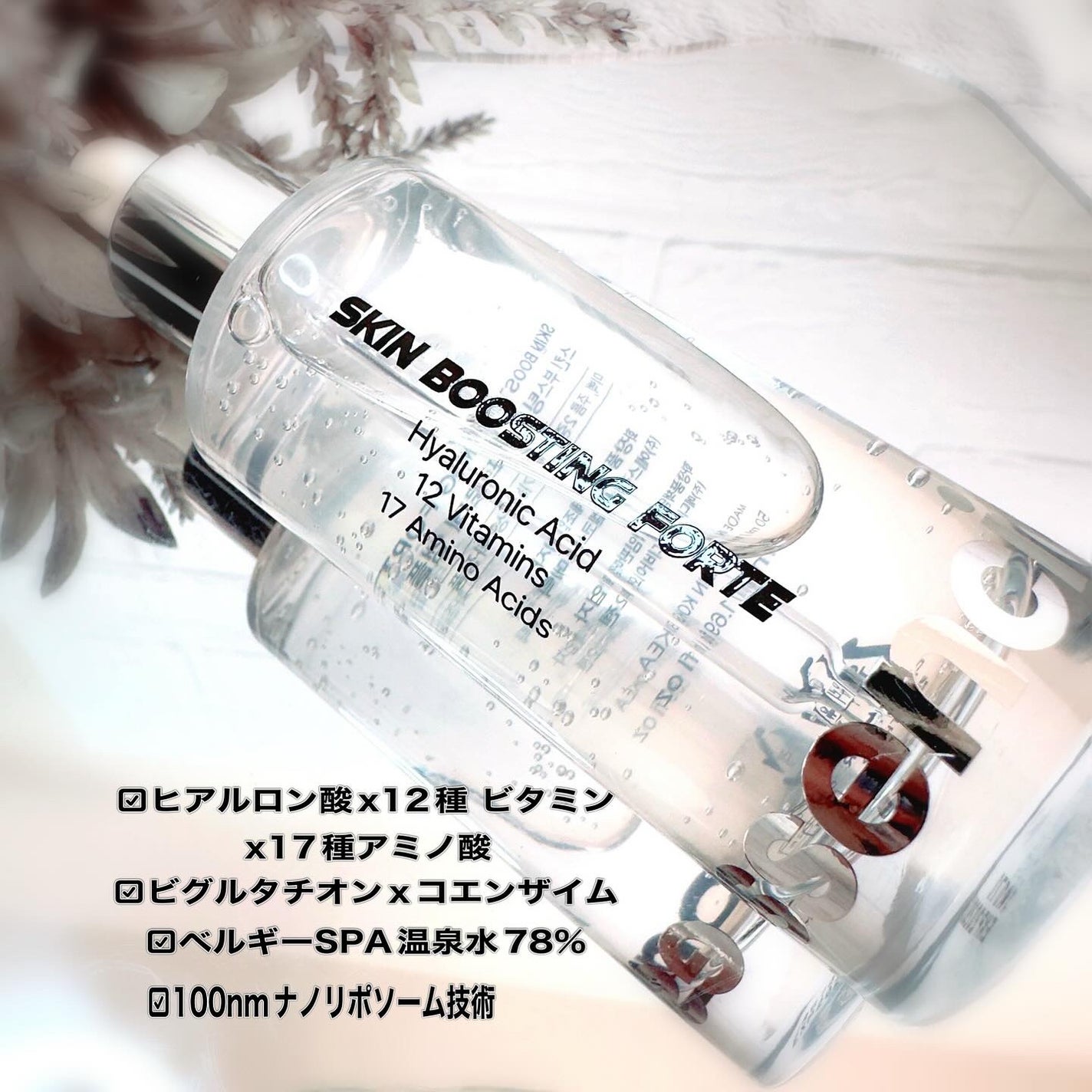 スキンブースティングフォルテセラム/essenciel/美容液を使ったクチコミ(2枚目)