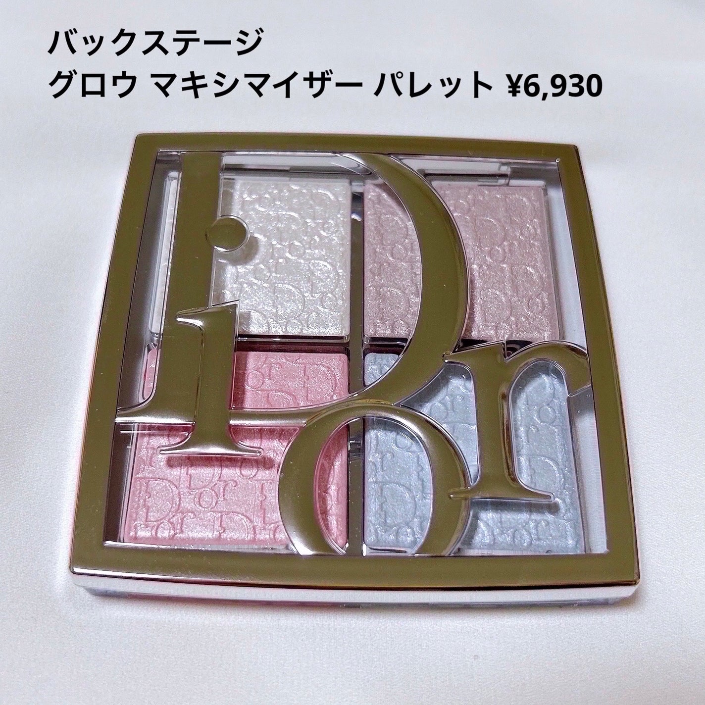 バックステージ グロウ マキシマイザー パレット/Dior/ハイライトを使ったクチコミ(2枚目)