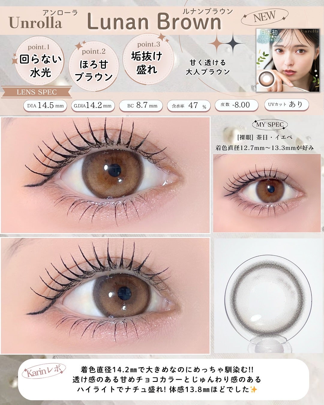Unrolla 1day/Unrolla/ワンデー(1DAY)カラコンを使ったクチコミ(4枚目)