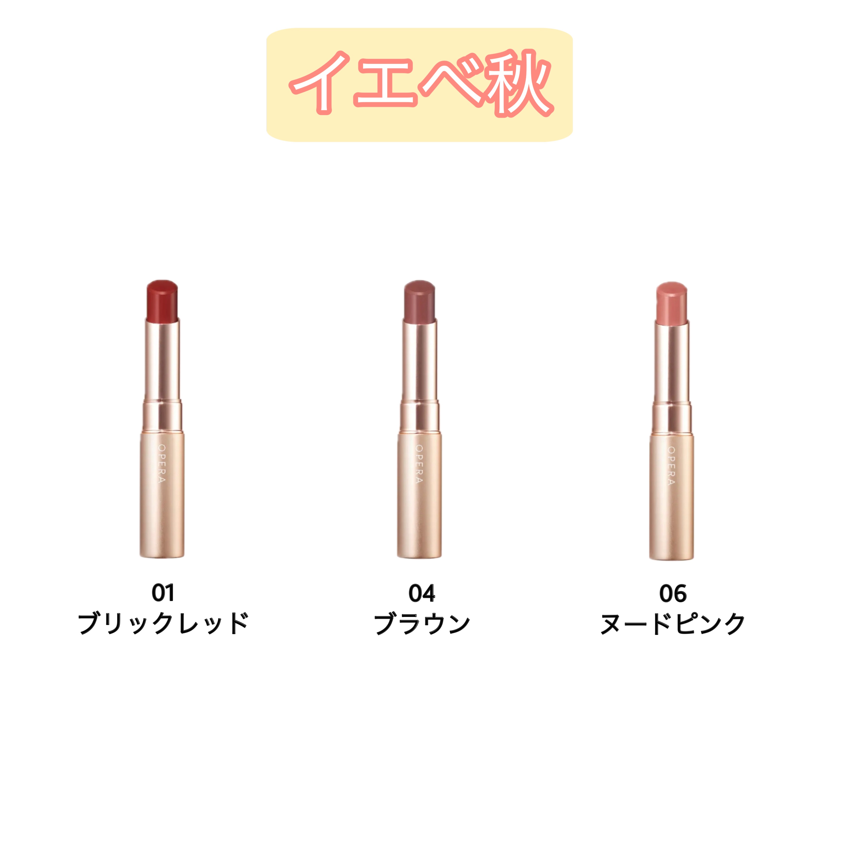 オペラ シアーマットリップスティック/OPERA/口紅を使ったクチコミ（3枚目）