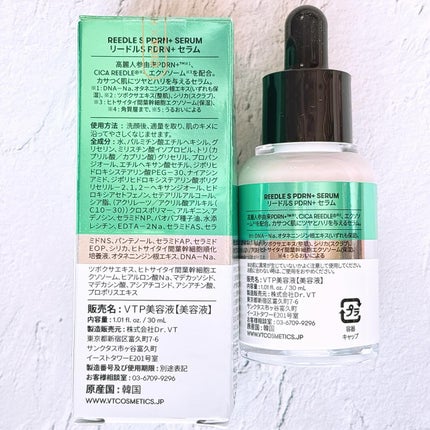 リードルS PDRN+ セラム/VT/美容液を使ったクチコミ(6枚目)