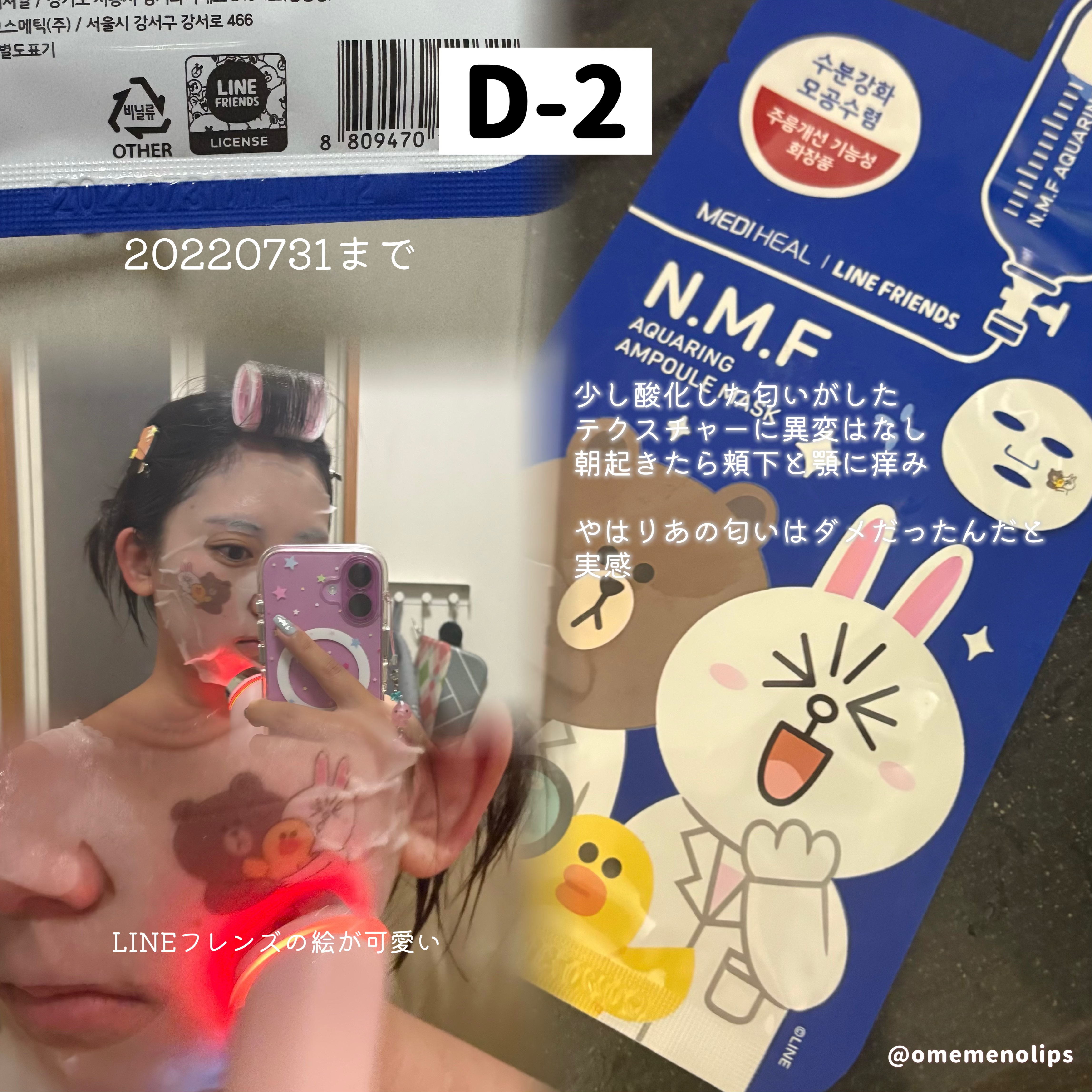 H.D.P ポアスタンピング ブラックマスクEX./MEDIHEAL/シートマスク・パックを使ったクチコミ（3枚目）