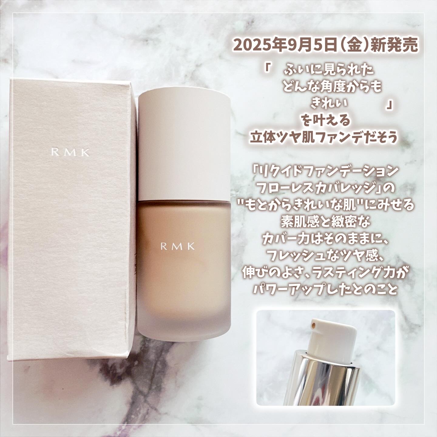 RMK リクイドファンデーション フローレスカバレッジ/RMK/リキッドファンデーションを使ったクチコミ（2枚目）