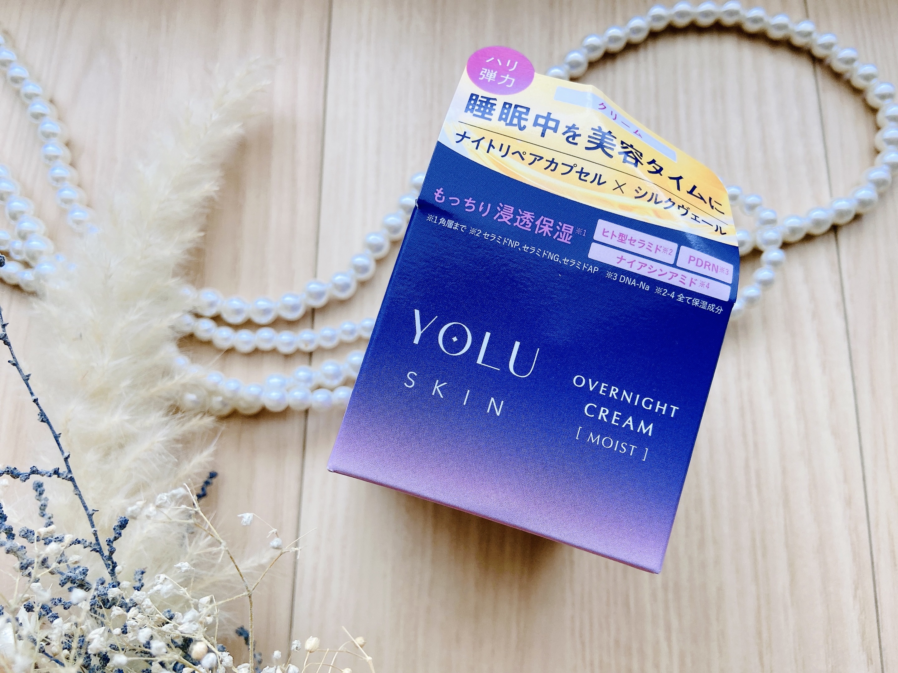 ヨル スキン オーバーナイトクリーム モイスト/YOLU/フェイスクリームを使ったクチコミ（2枚目）