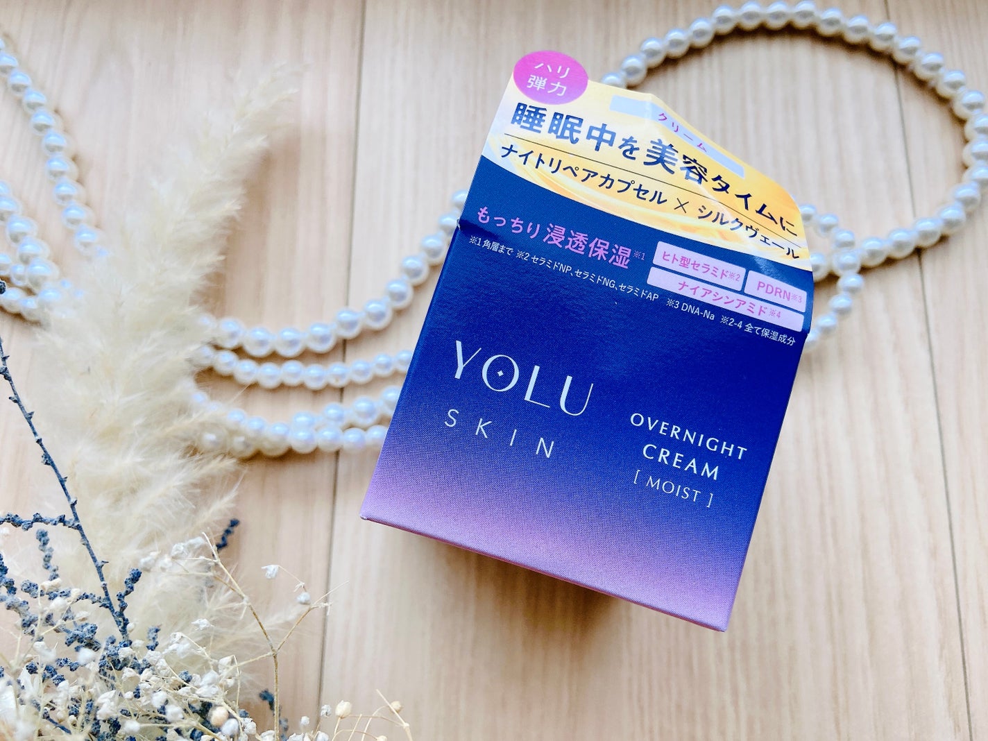 ヨル スキン オーバーナイトクリーム モイスト/YOLU/フェイスクリームを使ったクチコミ(2枚目)