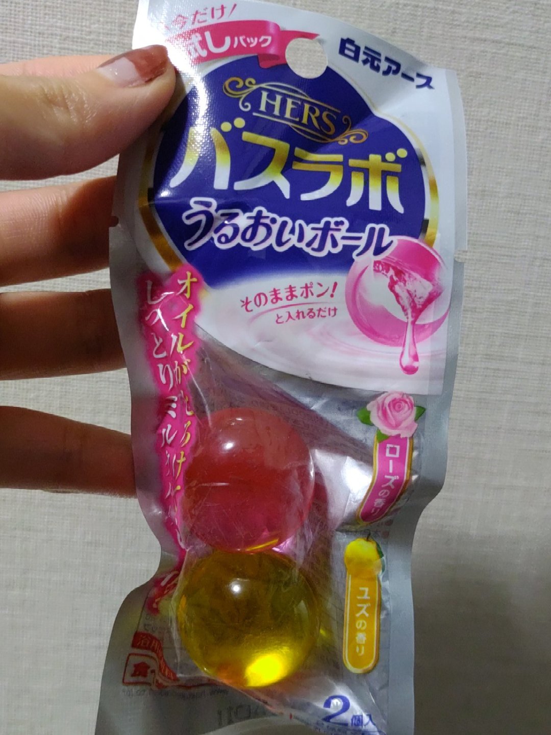 HERS バスラボ うるおいボール お試しパック 2個入