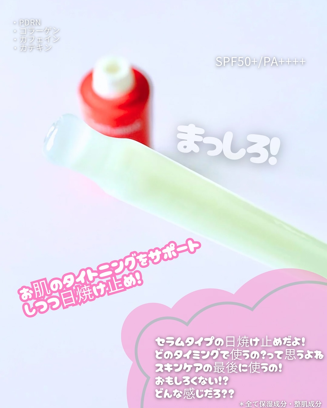 Cell Fusion C レーザーUVポアサンセラム/Cell Fusion C(セルフュージョンシー)/日焼け止めローションを使ったクチコミ（2枚目）