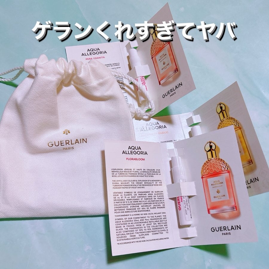 アクア アレゴリア ペラ グラニータ/GUERLAIN/香水を使ったクチコミ(1枚目)