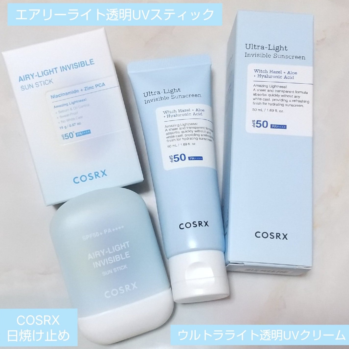 ウルトラライト透明UVクリーム/COSRX/日焼け止めクリームを使ったクチコミ(1枚目)