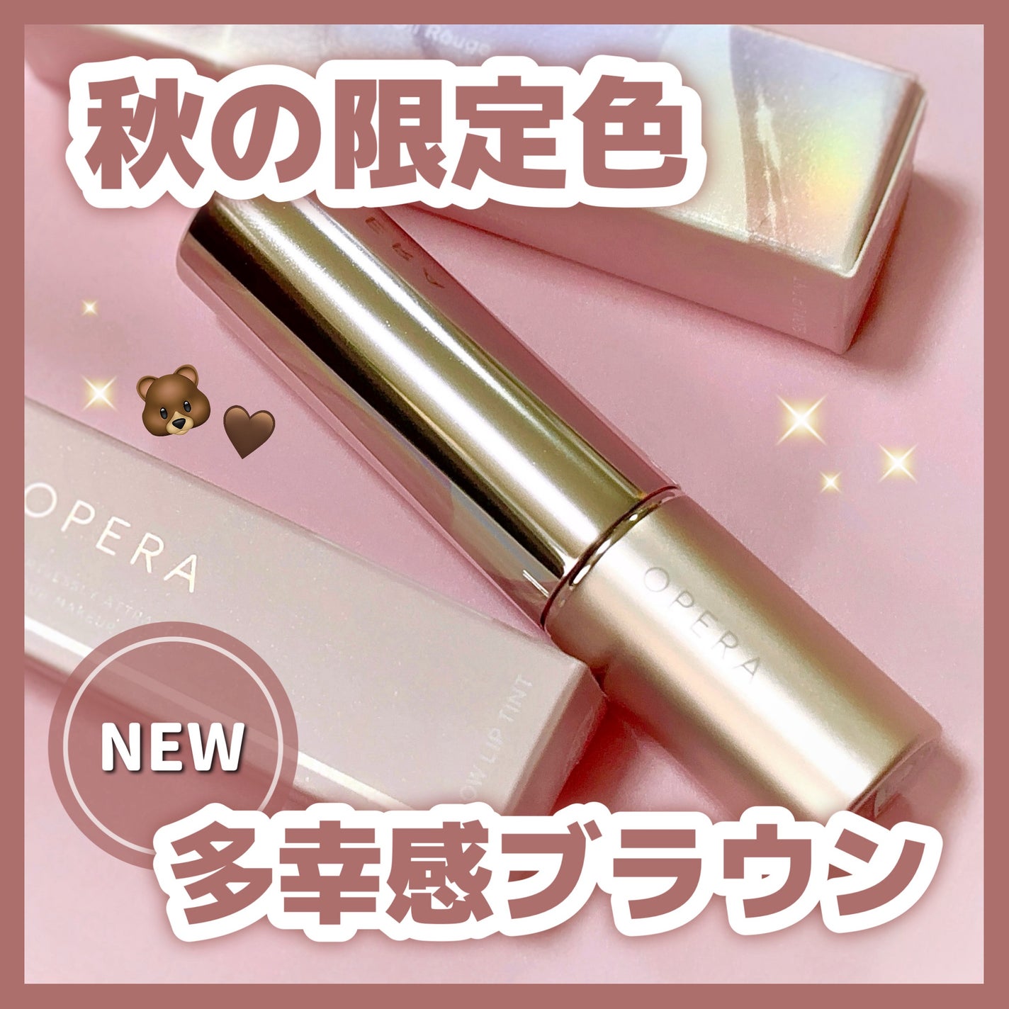 オペラ グロウリップティント/OPERA/リップティントを使ったクチコミ(1枚目)