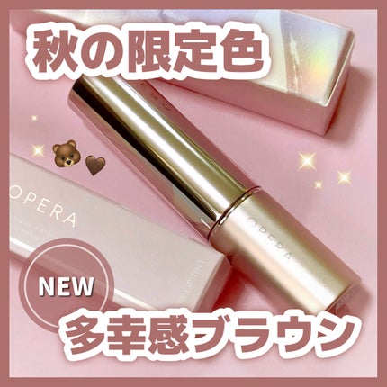 オペラ グロウリップティント/OPERA/リップティントを使ったクチコミ(1枚目)