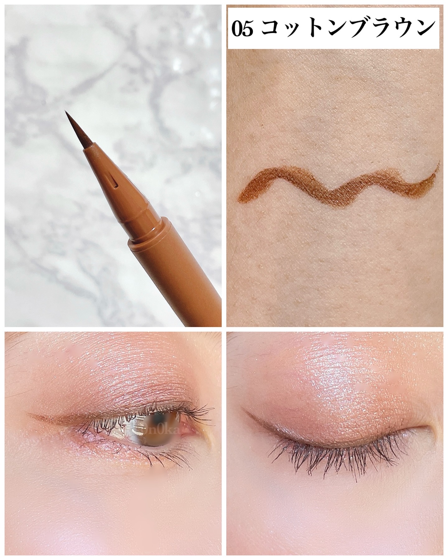 エテュセ ラスティング リキッドライナー 04 ビターブラウン/ettusais/リキッドアイライナーを使ったクチコミ（3枚目）