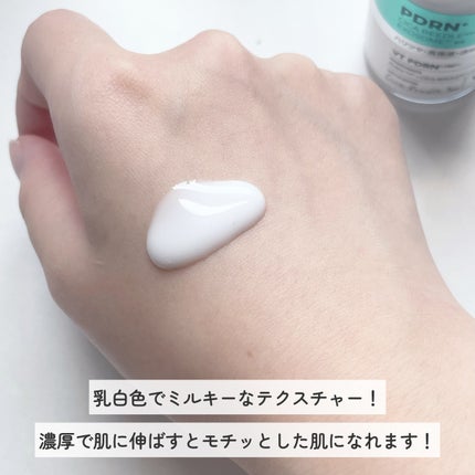 リードルS PDRN+ セラム/VT/美容液を使ったクチコミ(3枚目)