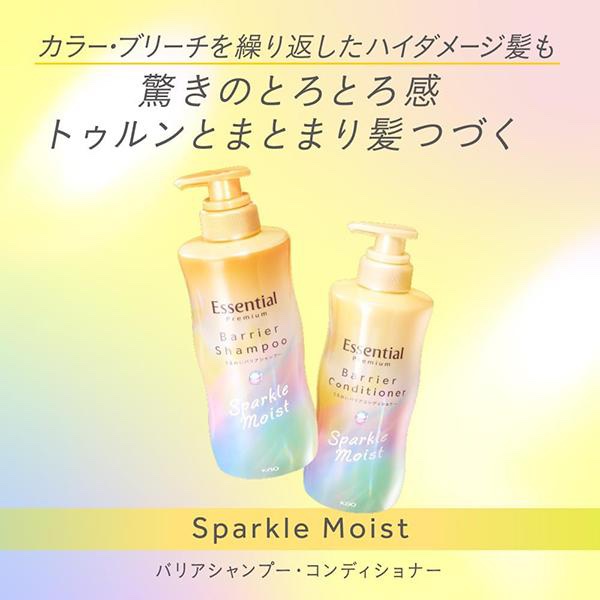 エッセンシャルプレミアム バリアシャンプー・コンディショナー スパークルモイスト/エッセンシャル/市販シャンプーを使ったクチコミ（1枚目）