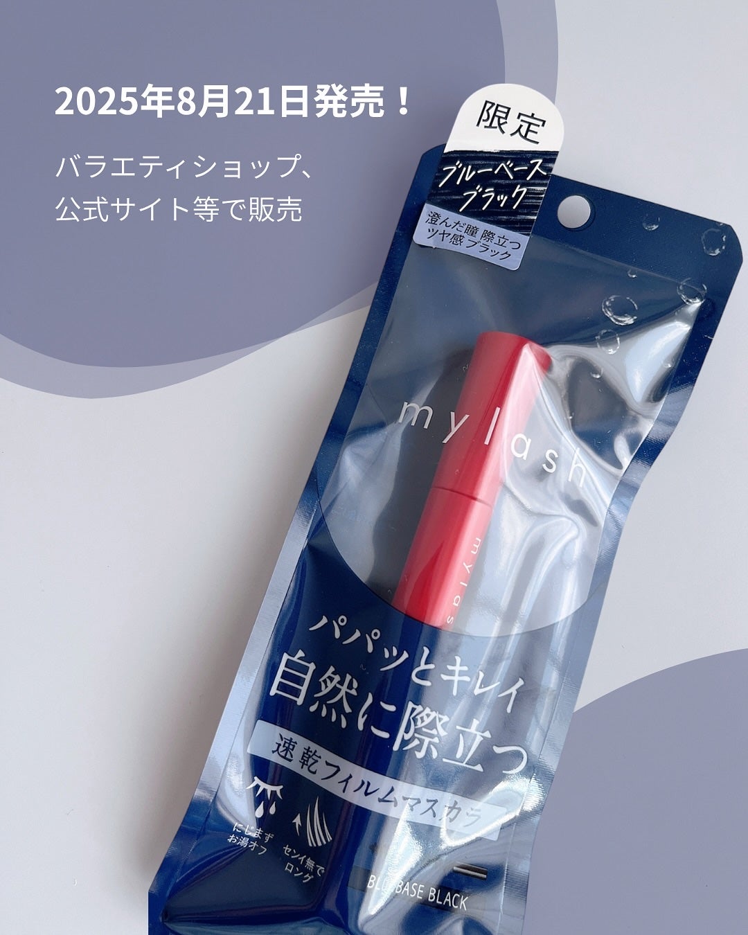 オペラ マイラッシュ アドバンスト/OPERA/マスカラを使ったクチコミ(4枚目)