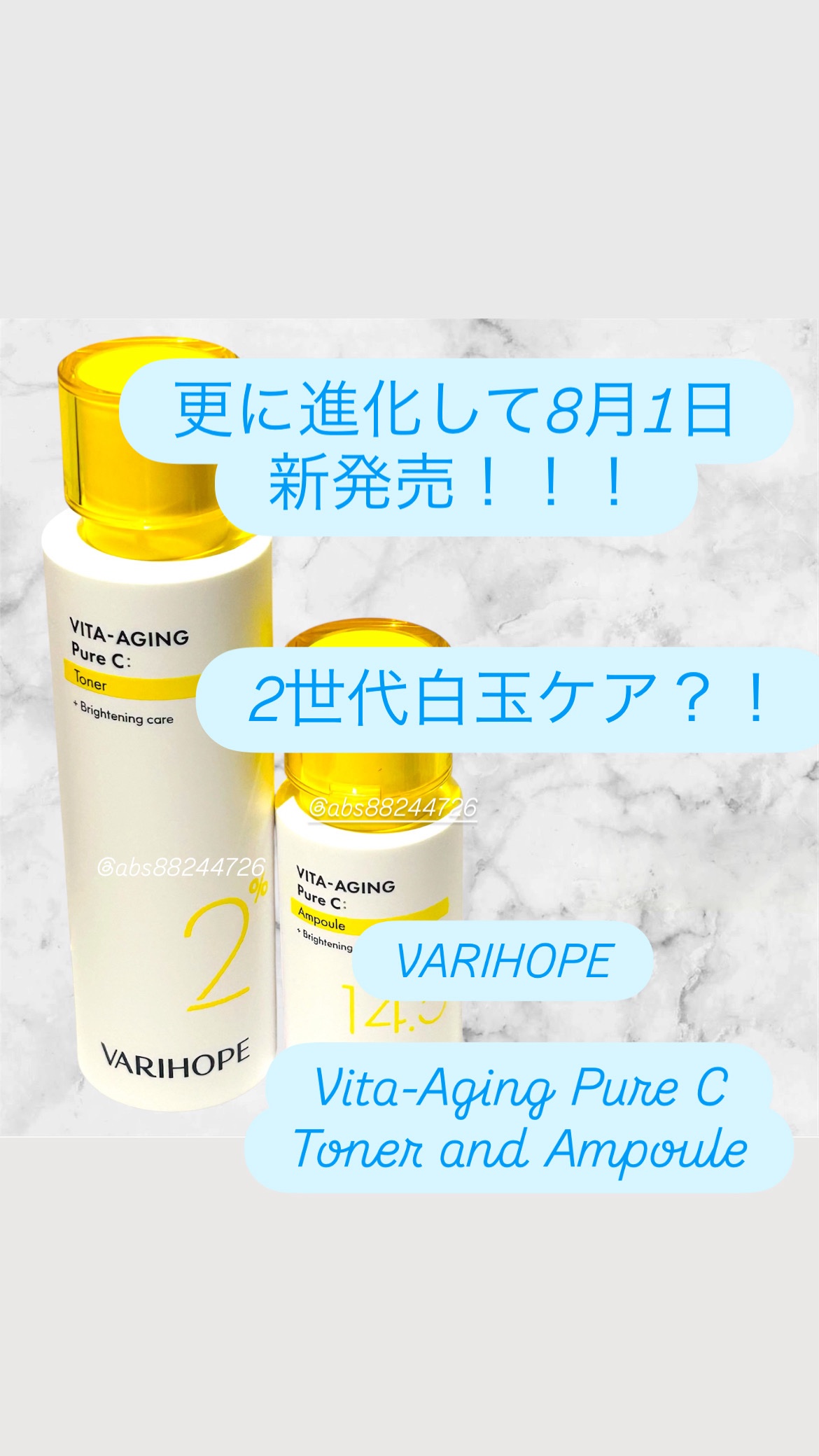 第2世代 ビタエイジングピュアC 美容液 /VARI:HOPE/美容液を使ったクチコミ（1枚目）