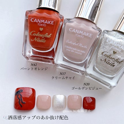 カラフルネイルズ/キャンメイク/マニキュアを使ったクチコミ(5枚目)