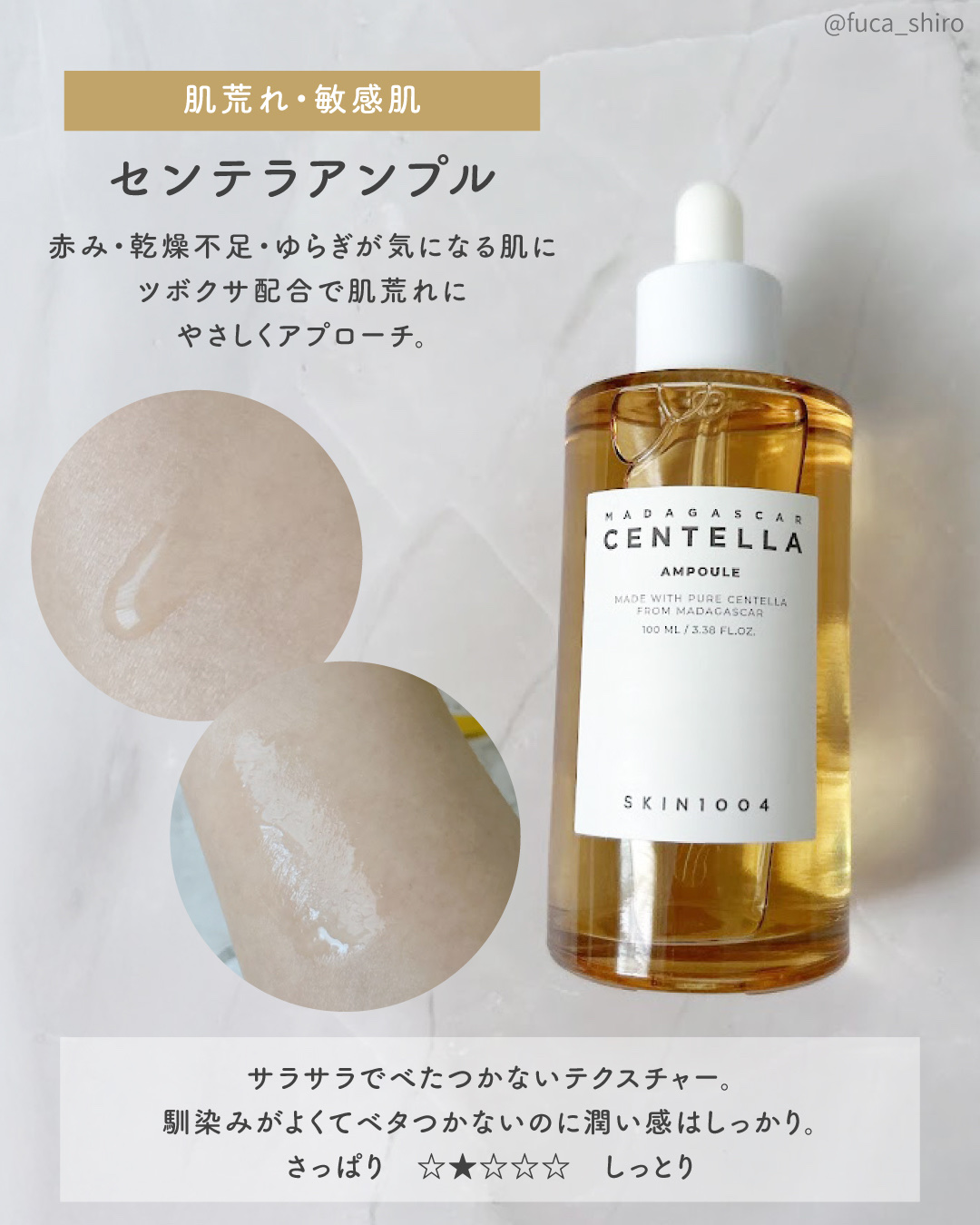 ヒアルーシカ ファースト アンプル/SKIN1004/ブースター・導入液を使ったクチコミ（3枚目）