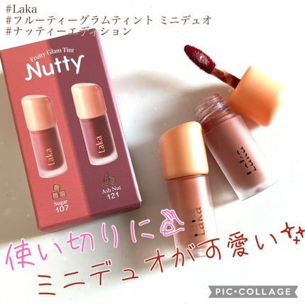 フルーティーグラムティント ミニデュオ/Laka/リップティントを使ったクチコミ(1枚目)