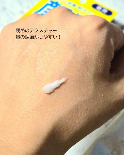 キスミー 薬用制汗クリーム <医薬部外品>/キスミー/デオドラント・制汗剤を使ったクチコミ(4枚目)