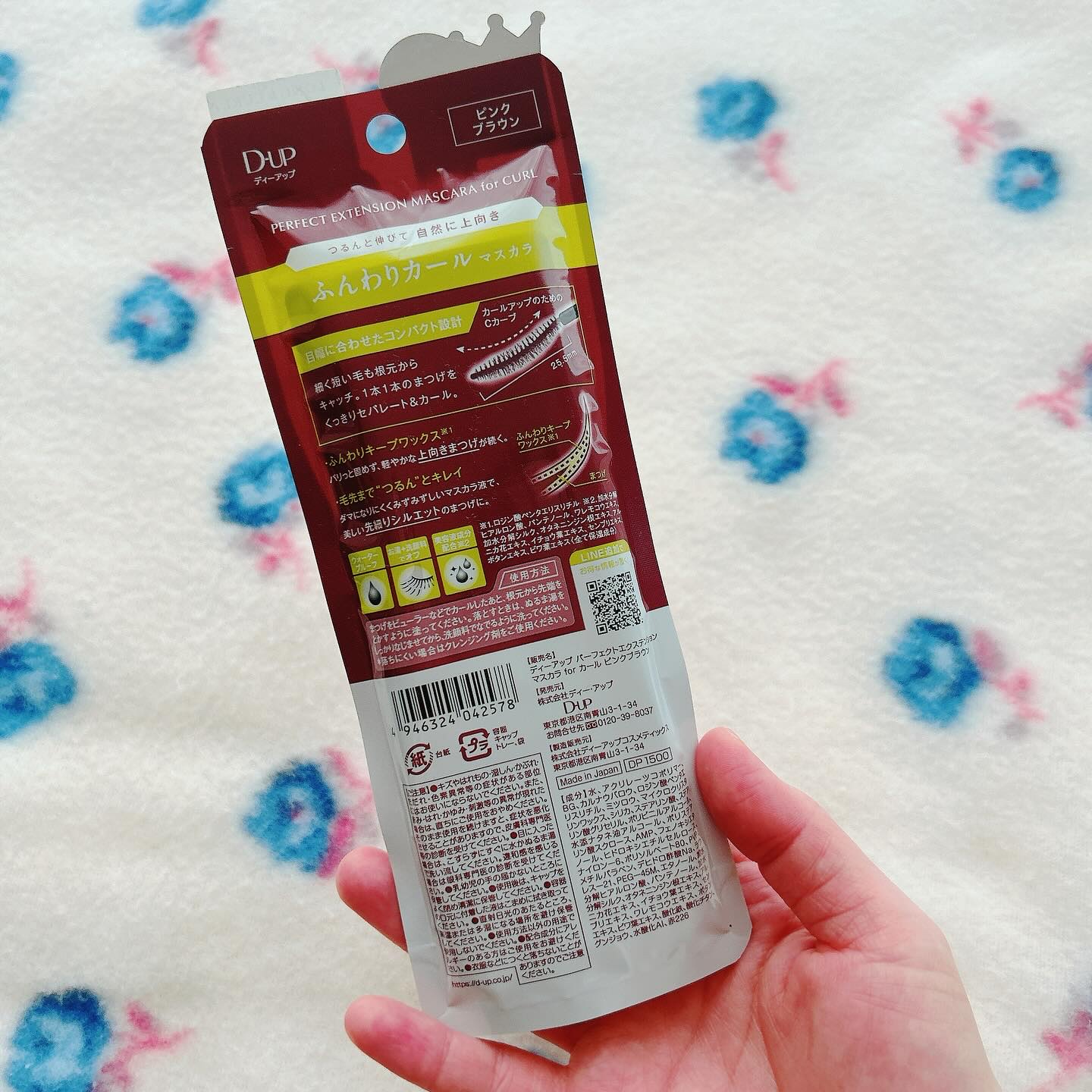 パーフェクトエクステンション マスカラ for カール/D-UP/マスカラを使ったクチコミ（2枚目）