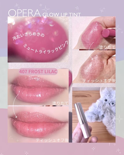 オペラ グロウリップティント/OPERA/リップティントを使ったクチコミ(3枚目)