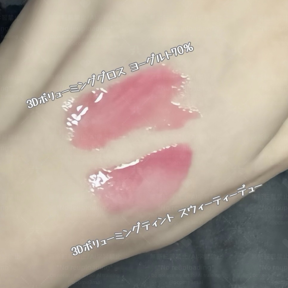 フィー 3Dボリューミンググロス/fwee/リップグロスを使ったクチコミ（3枚目）