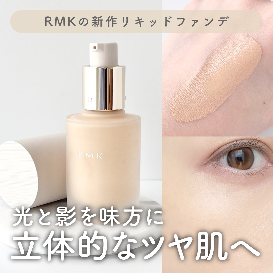 RMK リクイドファンデーション フローレスカバレッジ プラス/RMK/リキッドファンデーションを使ったクチコミ（1枚目）