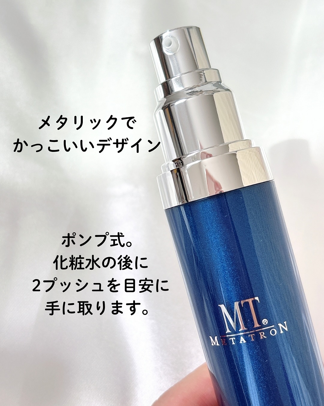 MT エッセンシャル・セラム 30ml/MTメタトロン/美容液を使ったクチコミ（3枚目）