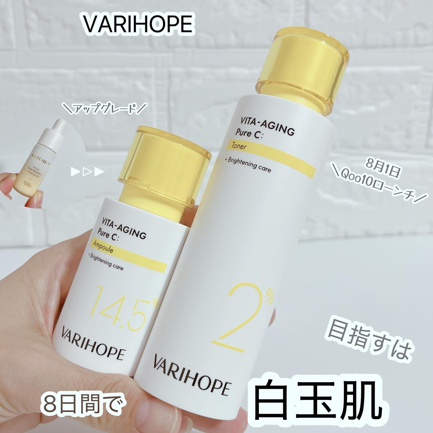 ビタエイジングピュアC セラムトナー/VARI:HOPE/化粧水を使ったクチコミ（1枚目）