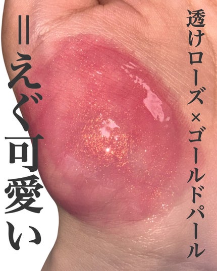 グロス リュクス/TOM FORD BEAUTY/リップグロスを使ったクチコミ(2枚目)