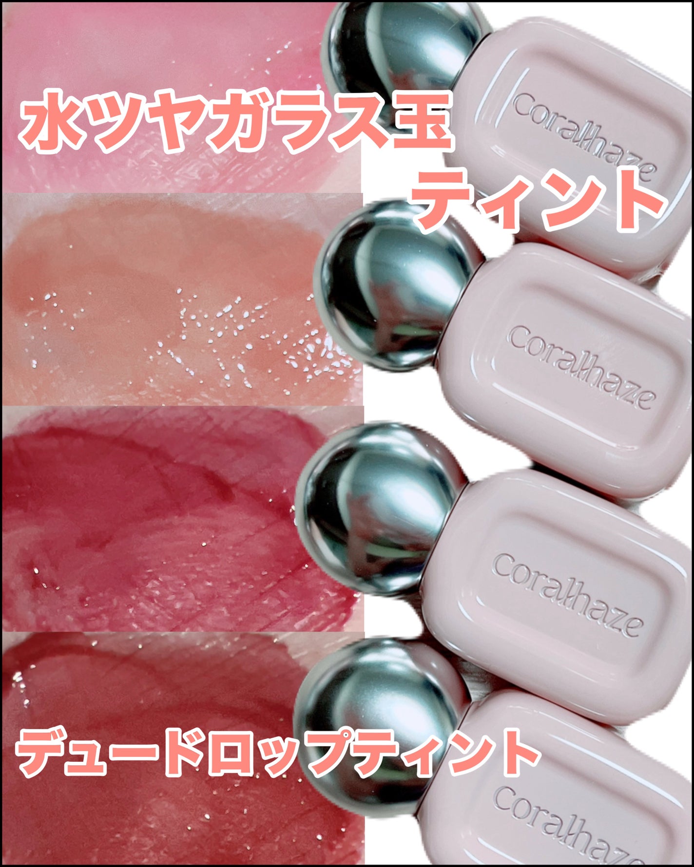 デュー ドロップ ティント/Coralhaze/リップティントを使ったクチコミ(1枚目)