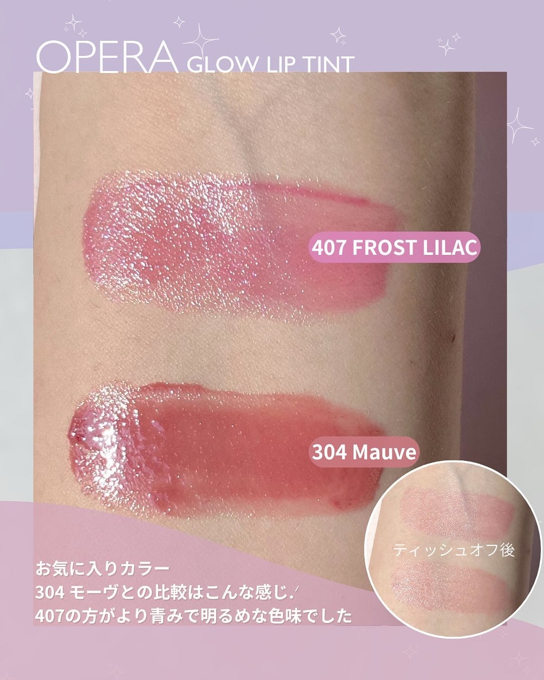 オペラ グロウリップティント/OPERA/リップティントを使ったクチコミ(5枚目)