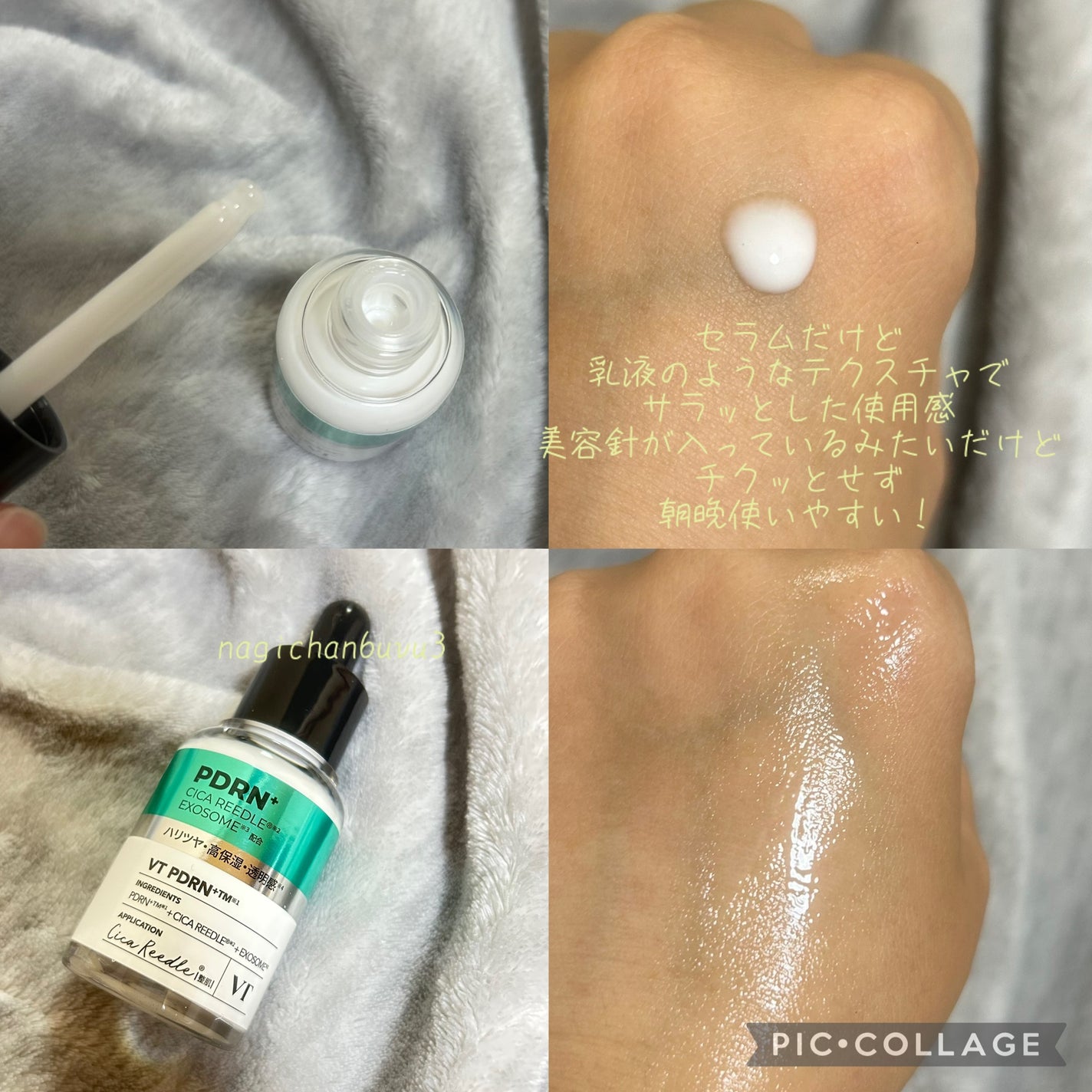 リードルS PDRN+ セラム/VT/美容液を使ったクチコミ(2枚目)