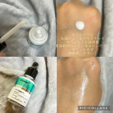 リードルS PDRN+ セラム/VT/美容液を使ったクチコミ(2枚目)